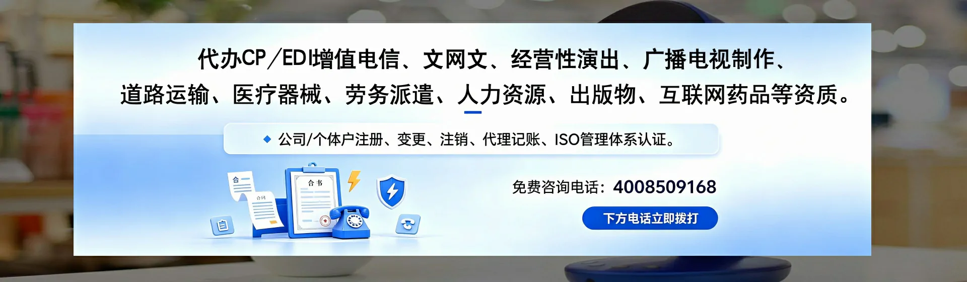 马鞍山分站首页横幅