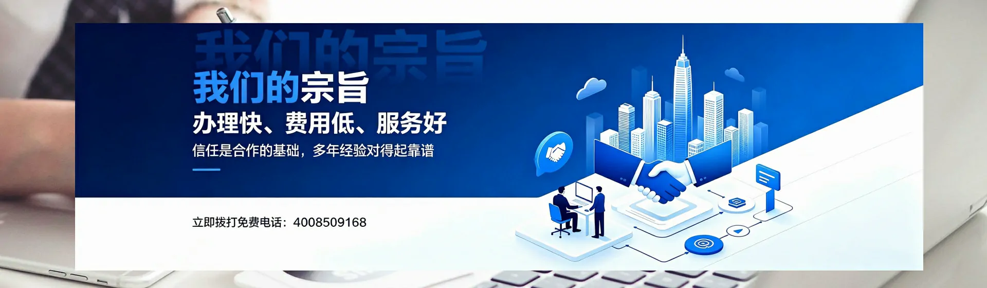 马鞍山分站首页横幅