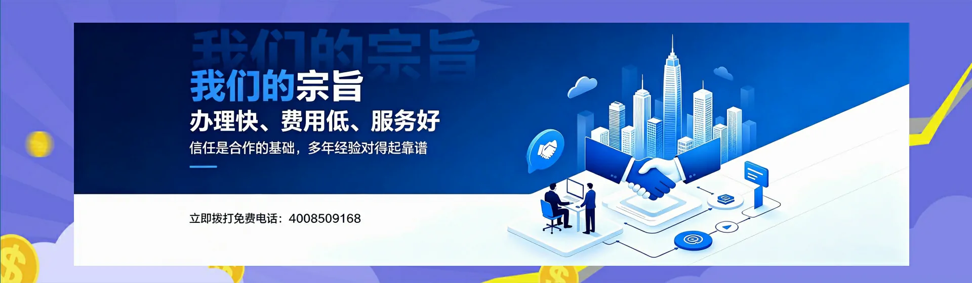 马鞍山分站首页横幅