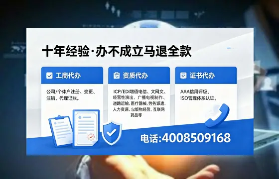 马鞍山办理EDI<a href='https://www.xinlucheng.com.cn/'>增值电信许可证</a>的用途、流程与费用详解