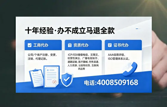 马鞍山办理EDI<a href='https://www.xinlucheng.com.cn/'>增值电信许可证</a>的用途、流程与费用详解