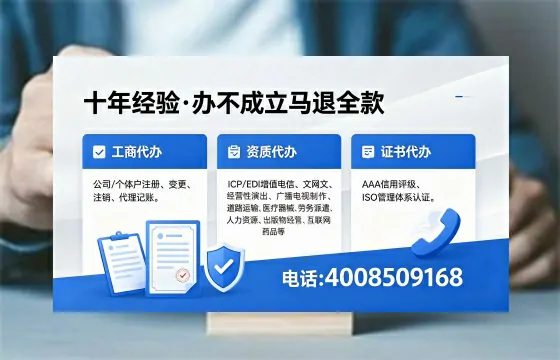 马鞍山办理SP、IDC、ISP、CDN、呼叫中心、VPN电信经营许可证的用途、流程与办理优势详解